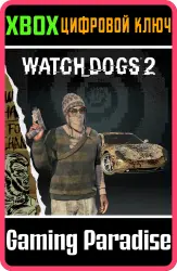 Watch Dogs 2 - Набор "Мусорщик" Xbox Series X|S + One Ключ