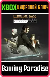 Deus Ex: Mankind Divided — Системный сбой Xbox Series X|S + One Ключ