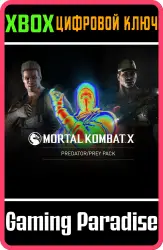 Набор "Хищник/Добыча" Xbox Series X|S + One Ключ