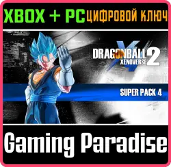 DRAGON BALL XENOVERSE 2 - Super Pack 4 Xbox Series X|S + One + PC (Microsoft Store) Ключ
