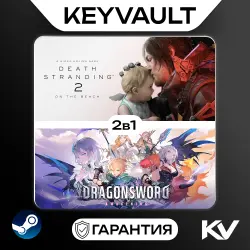 DEATH STRANDING 2: ON THE BEACH / DRAGONSWORD : AWAKENING 2В1 | STEAM OFFLINE | АВТОВЫДАЧА