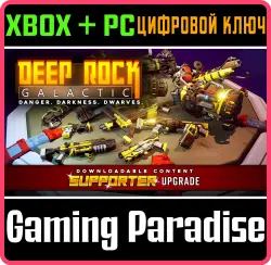 Deep Rock Galactic - Supporter Upgrade Xbox Series X|S + One + PC (Microsoft Store) Ключ