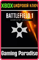Набор для класса Battlefield 1: максимальный комплект Xbox Series X|S + One Ключ