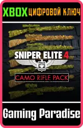 Camouflage Rifles Skin Pack Xbox Series X|S + One Ключ
