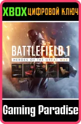 Набор Battlefield 1 «Герои Великой войны» Xbox Series X|S + One Ключ