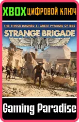 Strange Brigade - The Thrice Damned 3: Great Pyramid of Bes Xbox Series X|S + One Ключ