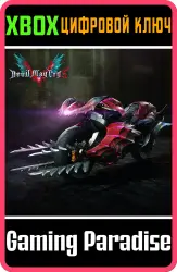 [DMC5] - Кавалерия R Xbox Series X|S + One Ключ