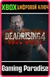 Dead Rising 4: «Восстание Фрэнка» Xbox Series X|S + One Ключ
