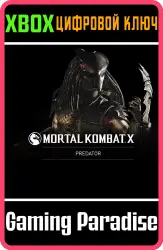Хищник Xbox Series X|S + One Ключ