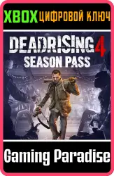 Сезонный пропуск для Dead Rising 4 Xbox Series X|S + One Ключ