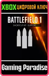 Набор для класса Battlefield 1: Поддержка Xbox Series X|S + One Ключ