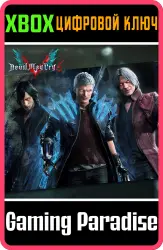 [DMC5] - Super Character 3-Pack Xbox Series X|S + One Ключ