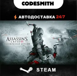 Assassin's Creed 3 Remastered || Global + СНГ || Steam || АВТОВЫДАЧА