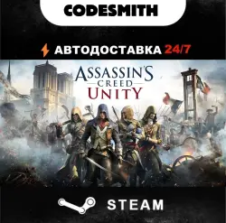Assassin's Creed Unity || Global || Steam || АВТОВЫДАЧА