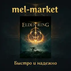 Elden Ring · Steam Gift EN