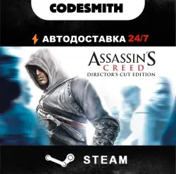 Assassin's Creed Director's Cut Edition || Global + СНГ || Steam || АВТОВЫДАЧА