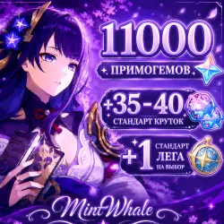 11,000+ PRIMOGEMS • NON-ROLLING ACCOUNT • FULL ACCESS • AUTO-ISSUE