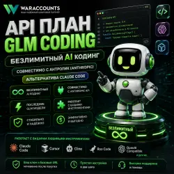 API для создания планов кодирования GLM | Неограниченное количество кода с использованием ИИ