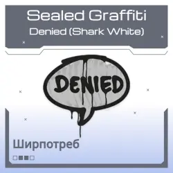 Sealed Graffiti | Denied (Shark White)