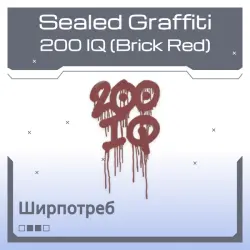Sealed Graffiti | 200 IQ (Brick Red)