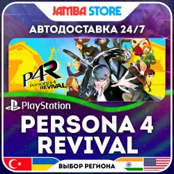 Persona 4 Revival · PS5 · TR/UA/IN/US · АВТО 24/7