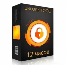 Unlocktool (6 часов)