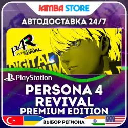 Persona 4 Revival: Digital Premium Edition · PS5 · TR/UA/IN/US · АВТО 24/7