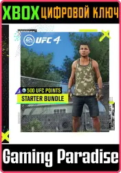 UFC 4 — стартовый комплект Xbox Series X|S + One Ключ