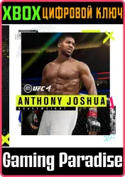 UFC 4 — Anthony Joshua Xbox Series X|S + One Ключ