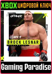 UFC 4 — Brock Lesnar Xbox Series X|S + One Ключ