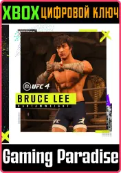 UFC 4 — Bruce Lee, легчайший вес Xbox Series X|S + One Ключ