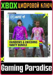 UFC 4 — комплект аксессуаров «Радуги и единороги» Xbox Series X|S + One Ключ