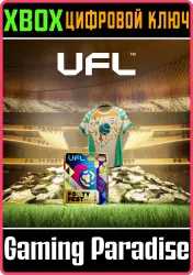 Большой комплект Footy Fest Xbox Series X|S Ключ