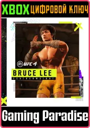 UFC 4 — Bruce Lee, полулёгкий вес Xbox Series X|S + One Ключ