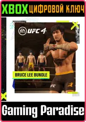UFC 4 — сборник Bruce Lee Xbox Series X|S + One Ключ