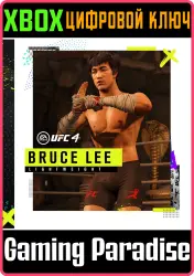 UFC 4 — Bruce Lee, лёгкий вес Xbox Series X|S + One Ключ
