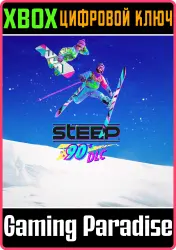 STEEP - Дополнение "90-е" Xbox Series X|S + One Ключ