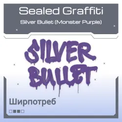 Sealed Graffiti | Silver Bullet (Monster Purple)