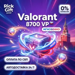 [АВТО 24/7] Valorant 8700 VP (РФ) — Код активации, лот №253709