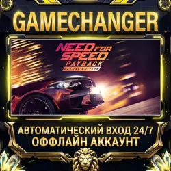 Need for Speed Payback Steam ОФФЛАЙН-аккаунт | Автовыдача 24/7