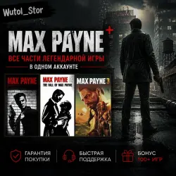 MAX PAYNE 3+2+1 ALL PARTS OF THE SERIES COLLECTION・STEAM・PC