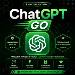 ChatGPT GO | 1 месяц | Продление для вашего аккаунта