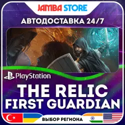 The Relic: First Guardian · PS5 · TR/UA/IN/US · АВТО 24/7