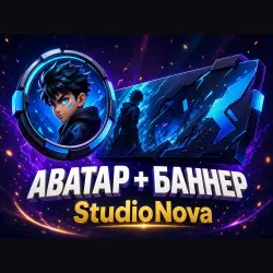 StudioNova — discord combo