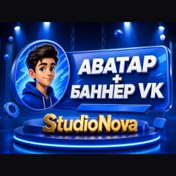 StudioNova — vk combo