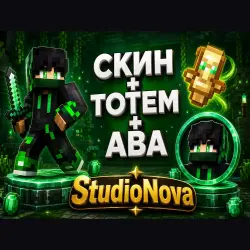 StudioNova — mc bundle