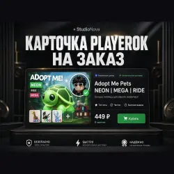 КАРТОЧКА / превью объявления НА ЗАКАЗ 4:3 StudioNova