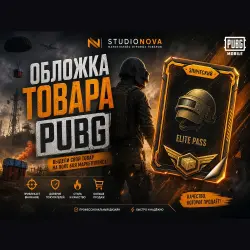 ОБЛОЖКА / карточка товара PUBG StudioNova