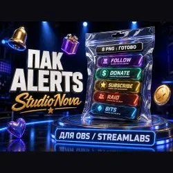 ПАК alerts / виджеты *** · 8 PNG StudioNova