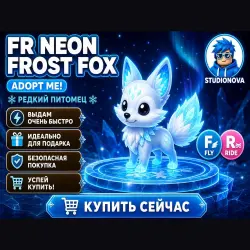КАРТОЧКА Adopt Me НА ЗАКАЗ 4:3 StudioNova